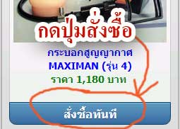 เลือกสินค้า แล้วกดปุ่ม สั่งซื้อ