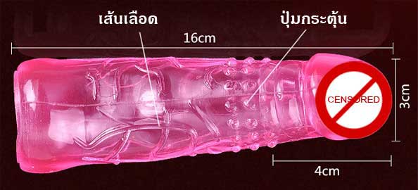 ปลอกเพิ่มขนาด (คริสตัล) ใส่สวมอวัยวะเพศ ช่วยเพิ่มขนาด ส่วนหัวเป็นซิลิโคนตัน ช่วยเพิ่มความยาว ชะลอหลั่งเร็ว เพิ่มความสุข สนุกขณะร่วม ปลอดภัย ซิลิโคนนิ่ม มีความยืดหยุ่น ใช้สวมร่วมกับอุปกรณ์อื่นๆได้